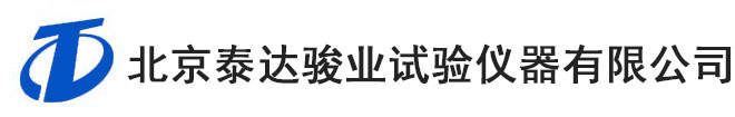 北京泰達(dá)駿業(yè)試驗(yàn)儀器有限公司